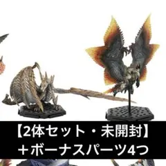 モンスターハンター　フィギュアビルダー　Vol.26　メル・ゼナ　シャガルマガラ