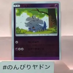 ニャスパー　ねこびより　ミラー　1枚　pcc701