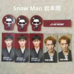 SnowMan 音故知新 RAYS 購入特典 岩本照 すのチルステッカーシール