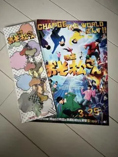 映画おそ松さんフライヤーとメタルチャーム