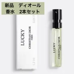 クリスチャンディオール　ディオール　Dior ChristianDior 香水