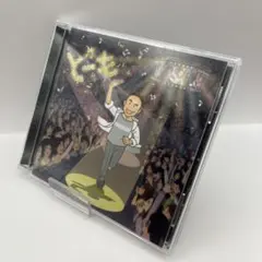 小田和正 ちょっと寒いけど みんなでSAME MOON!! DVD - メルカリ
