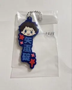 桃源暗鬼　一番くじ　矢颪碇