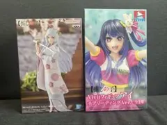 推しの子 黒川あかね・アイ 2点セット