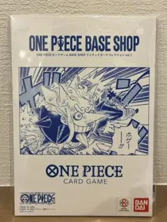 ONE PIECE BASE SHOP リミテッドカードコレクション vol.1