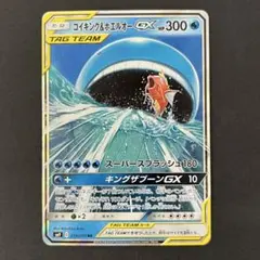 コイキング＆ホエルオーGX RR SM9 タッグボルト 019/095のサムネイル