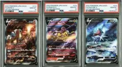 エンテイV スイクンV ライコウV SAR PSA10 3連番