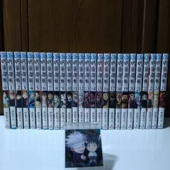 呪術廻戦 0〜25巻 (26冊) おまけシール付き