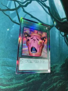 遊戯王 怠慢な壺 レリーフ 怠慢の壺 - メルカリ