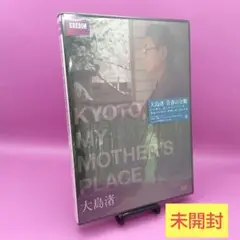 ♧未開封 YOTO MY MOTHER’S PLACE KKJS-168