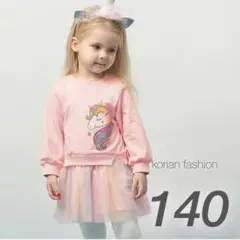 ユニコーン 長袖 ワンピ 140 女の子 チュール トップス 韓国 子供服 春服