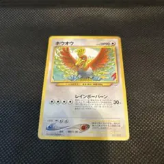 【美品】ポケモンカード ホウオウ 旧裏