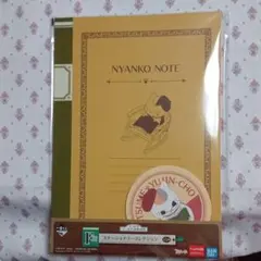 一番くじ夏目友人帳ニャンコ先生と読書の時間