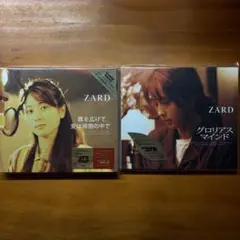 ZARD CD セット 翼を広げて／愛は暗闇の中で & グロリアスマインド