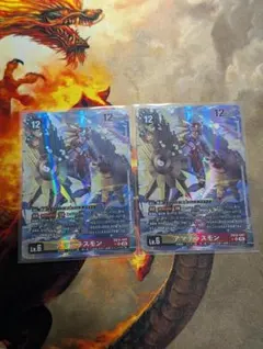 デジモンカード EX12 ウォーグレイモン SRパラレル2枚セット - メルカリ