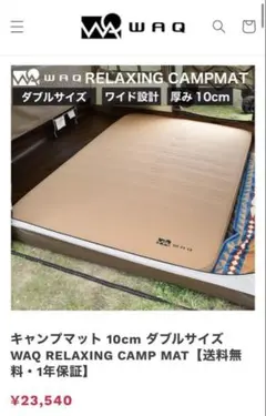 ゆかりん様専用　ダブルマット