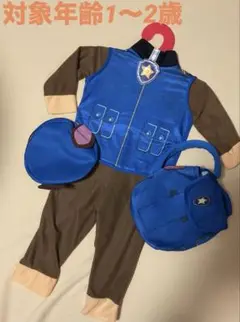 パウ・パトロール チェース　コスチューム 1〜2歳