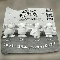 ⭐️新品⭐️ ぐーチョコランタン スプーのはりきりドライブカー