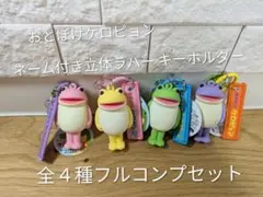 2026年最新】おとぼけケロピョン カラフルの人気アイテム - メルカリ