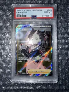 2026年最新】シールドマリィ sr psa10の人気アイテム - メルカリ