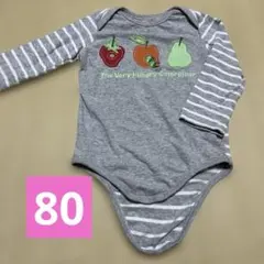 はらぺこあおむし ロンパース 80cm