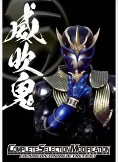 2026年最新】仮面ライダー響鬼 変身音叉の人気アイテム - メルカリ