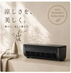 SHIBUMI TOKYO Ryo Cooler ポータブル冷風機 ブラックのサムネイル
