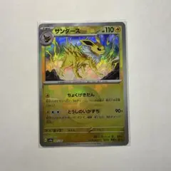 サンダース テラスタルフェスex モンスターボールミラー