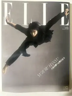 【羽生結弦】エル•ジャポン2023年8月号