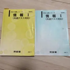 2026年最新】河合塾 テキストの人気アイテム - メルカリ