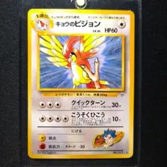 キョウのピジョン ★ ジム拡張第2弾 闇からの挑戦