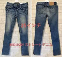 MOUSSY デニム　25インチ