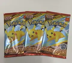 ポケモンカード　プロモ　3パックセット　マクドナルド