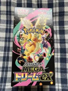 ポケモンカードゲーム ハイクラスパック MEGAドリームex