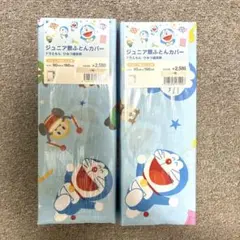 ドラえもん 枕カバー 昭和レトロ 平成レトロ未使用 - メルカリ