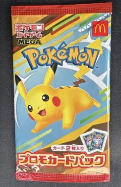未開封 ポケモンカード マクドナルド プロモカードパック - メルカリ