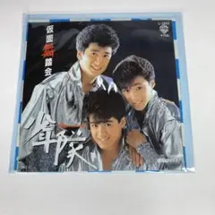 少年隊 邦楽