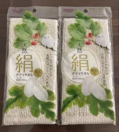 新品未使用】aisen アイセン 絹100％ ボディタオル 2点セット