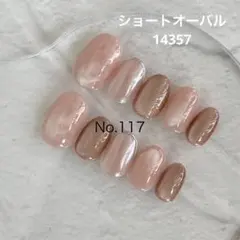 ネイルチップ　現品　ピンク　もやもや　マグネット　ニュアンス　うるうる