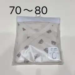 クマ柄 肌着 70〜80cm ロンパース