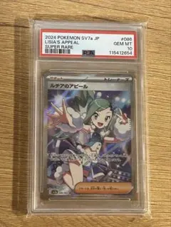 2026年最新】ルチア sr psa10の人気アイテム - メルカリ