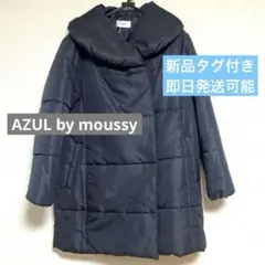 【新品タグ付き】アズールバイマウジー　ダウンコート　中綿入りコート　S
