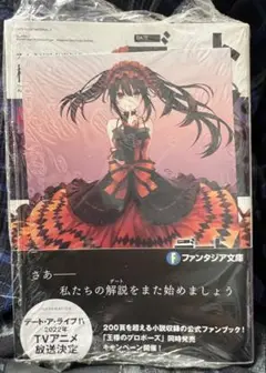 【新品・未開封】デート・ア・ライブ　マテリアル2