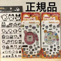 たまごっち　4サイズステッカー　キラキラシール3 3枚セット