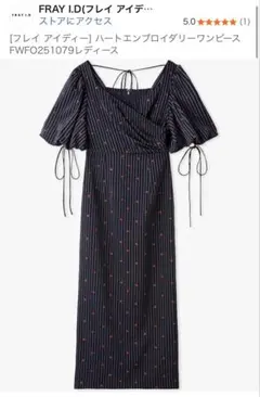 FRAY I.D ハートエンプロイダリー ロングワンピース