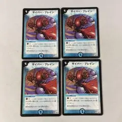 サイバーブレイン