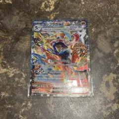 ゲッコウガex SAR SV5a クリムゾンヘイズ 090/066