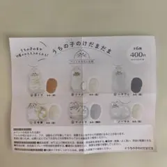 【正規品　新品未使用】うちの子のけだまだま　全6種 三毛猫×2 茶トラ×1