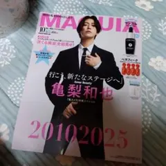 MAQUIA 2025年10月号 亀梨和也 本誌のみ