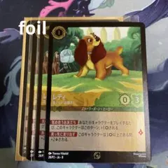 ディズニー ロルカナ レディ 家族の犬 レア - メルカリ